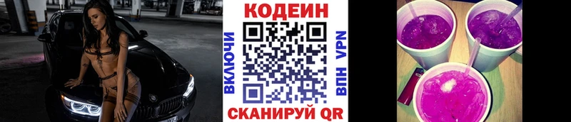 Купить где  Онега  Codein Purple Drank 