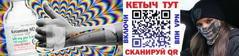 КЕТАМИН VHQ Купить закладки Онега