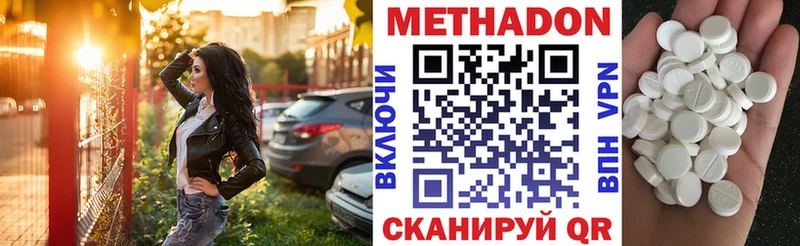 МЕТАДОН кристалл  Купить закладки  Онега 
