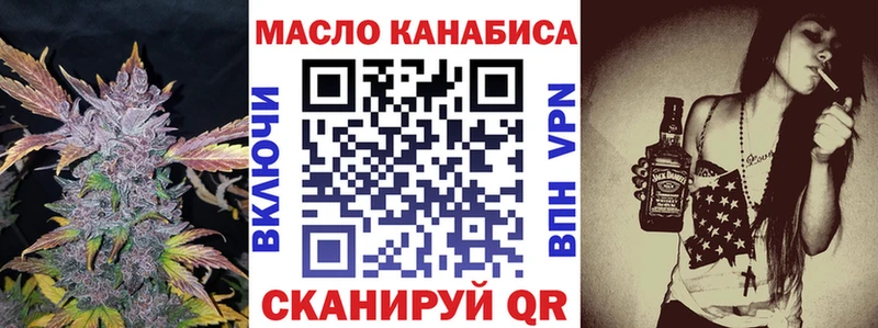 ТГК THC oil  Купить где  Онега 